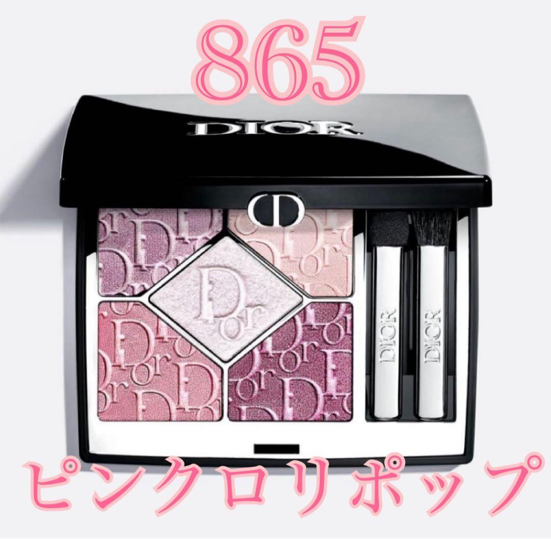 ディオール ディオールショウ サンク クルール 865 ピンクロリポップ②