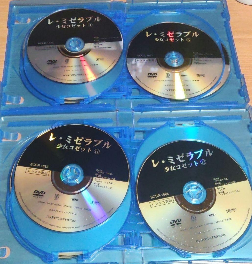 レ・ミゼラブル　少女コゼット