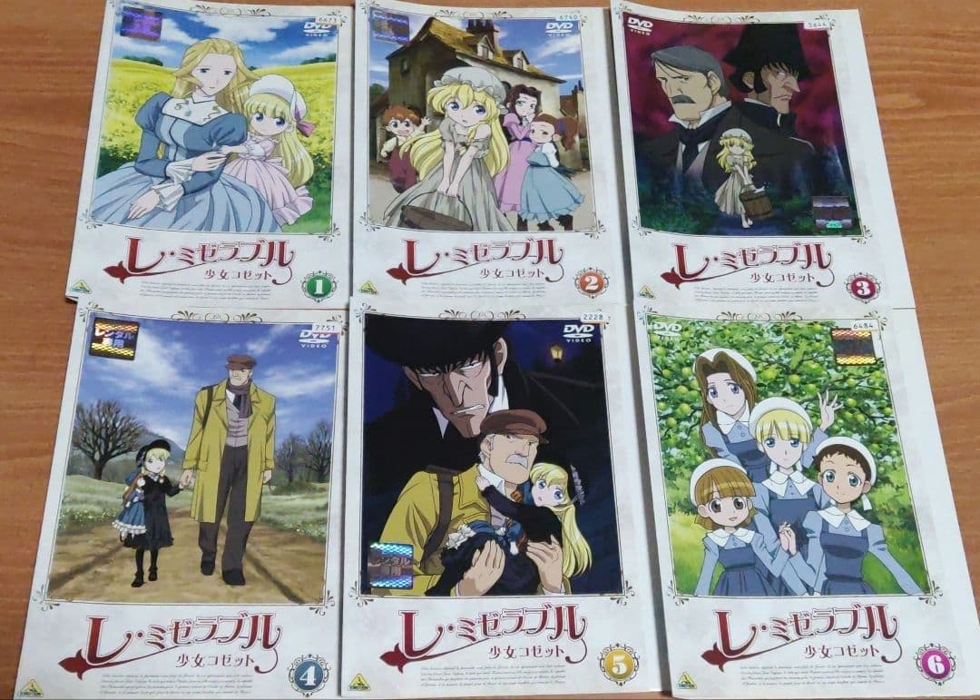 レ・ミゼラブル　少女コゼット