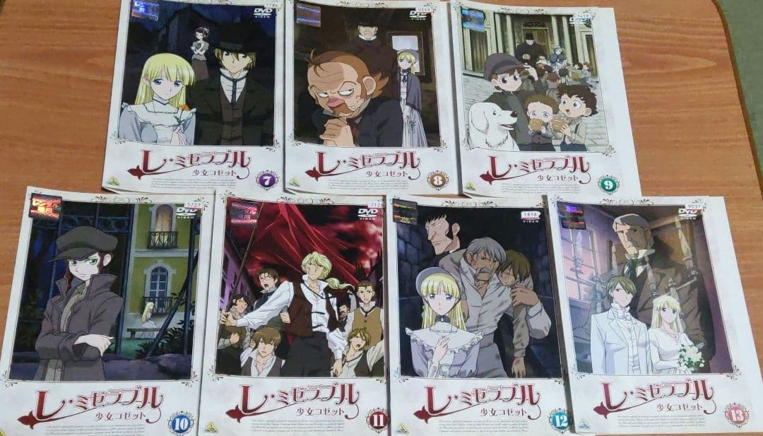 レ・ミゼラブル　少女コゼット