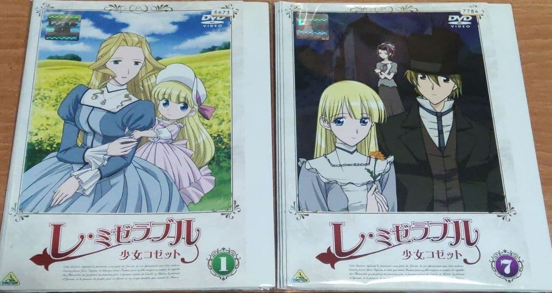 レ・ミゼラブル　少女コゼット