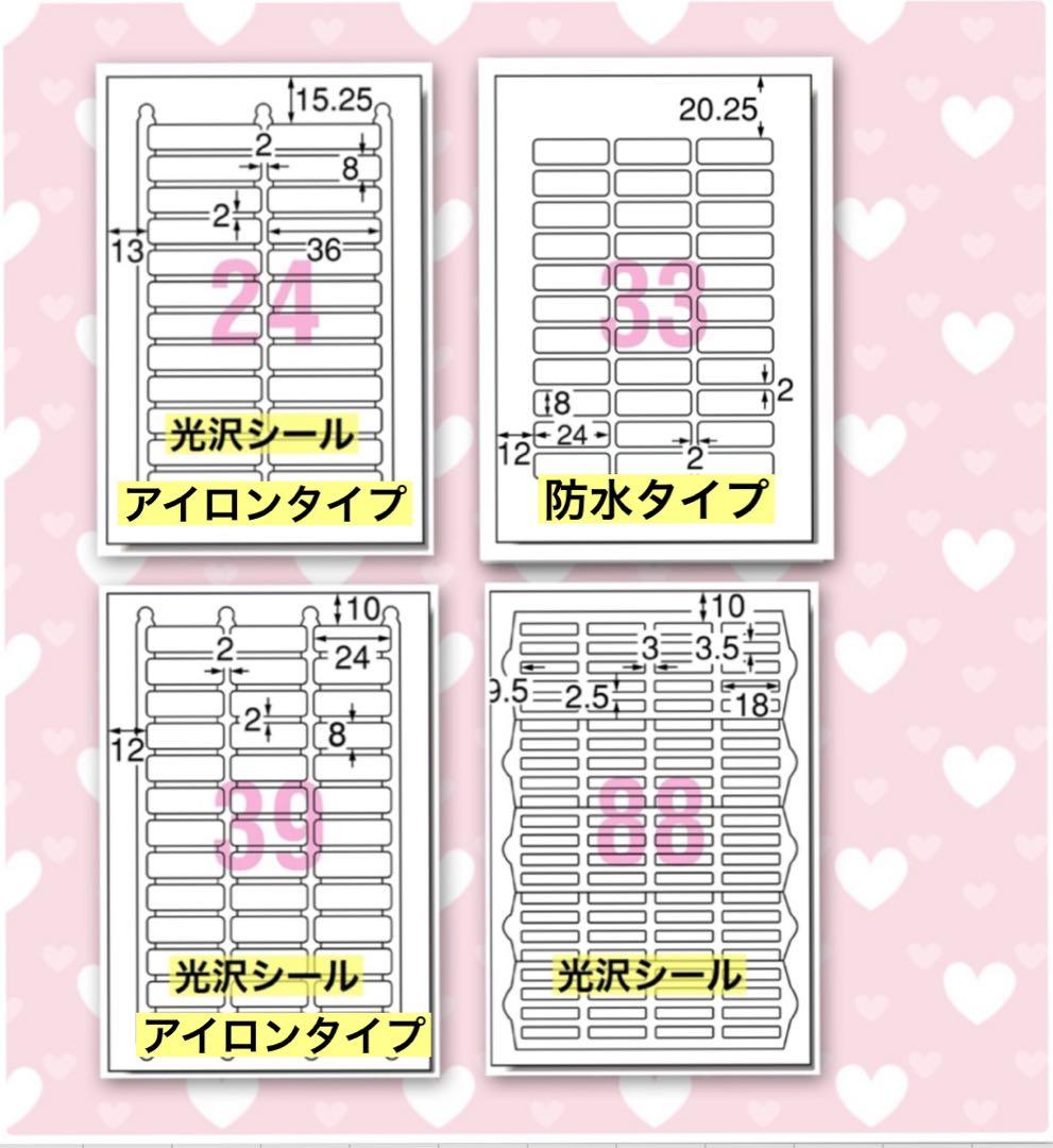 ♡いちごミルキー♡　　お名前シール