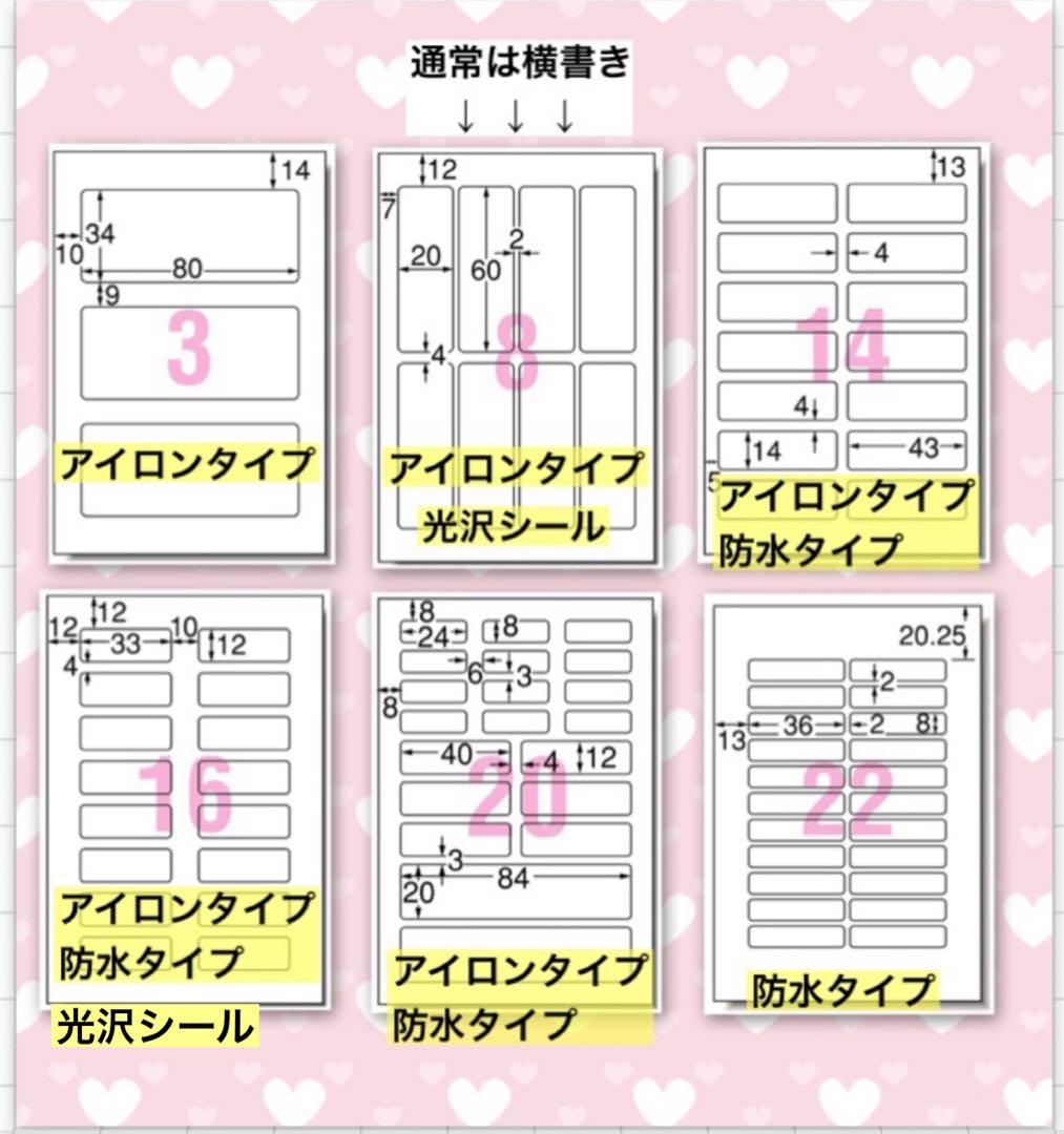 ♡いちごミルキー♡　　お名前シール