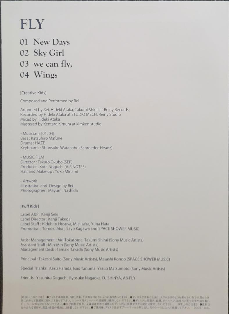 Rei『FLY』CD＋DVD＋カセット 直筆サイン入り 完全予約生産盤