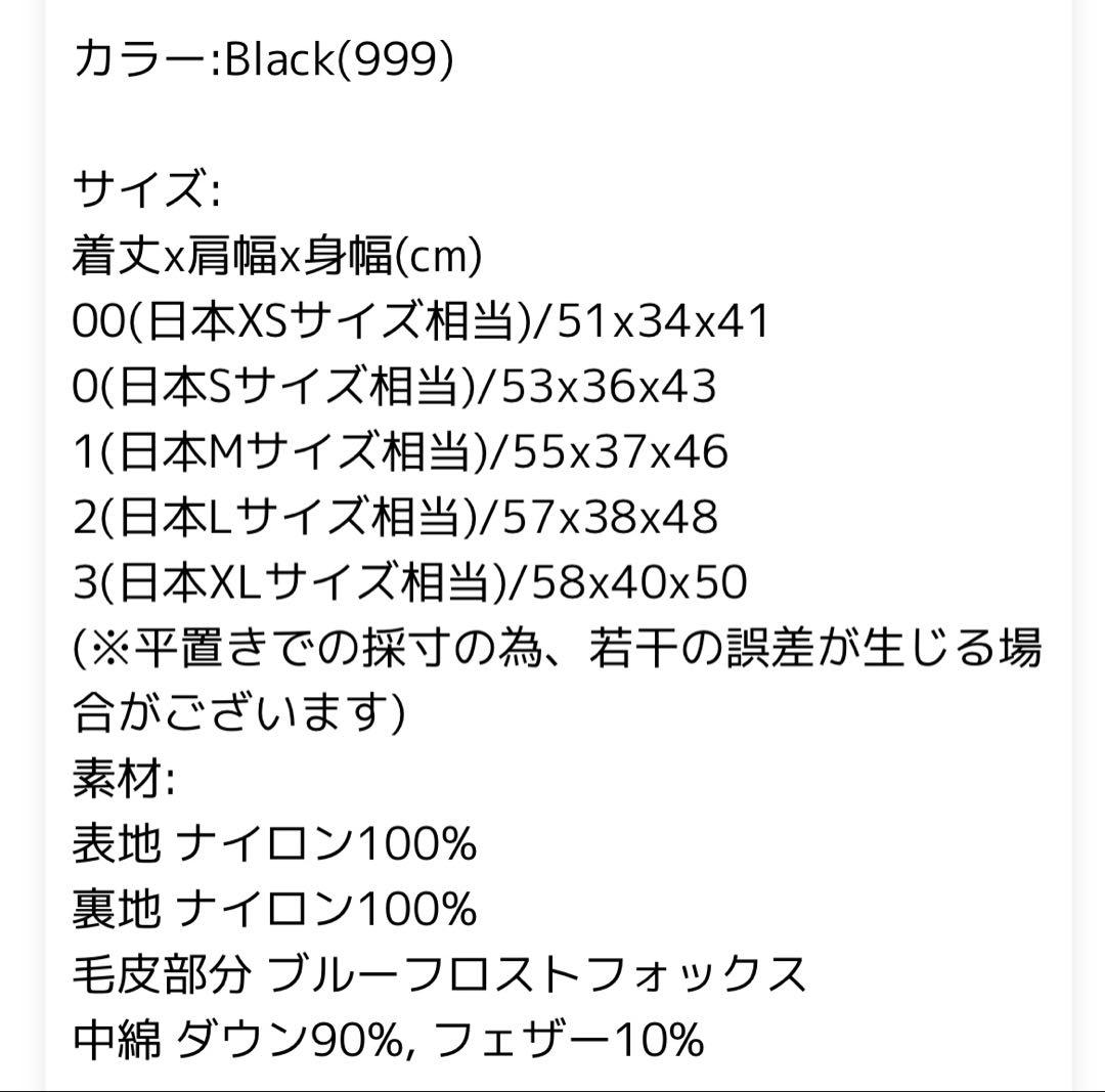 新品 未使用級 モンクレール サイズ1 ファー 黒 MONCLER ダウンベスト