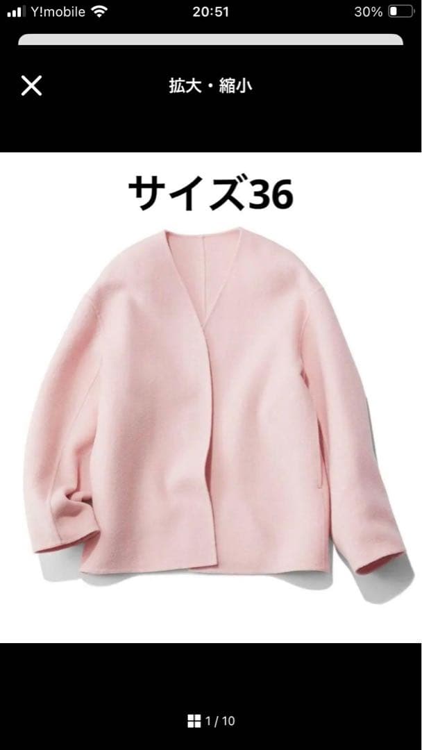 23区ショートリバーコート　ピンク　36