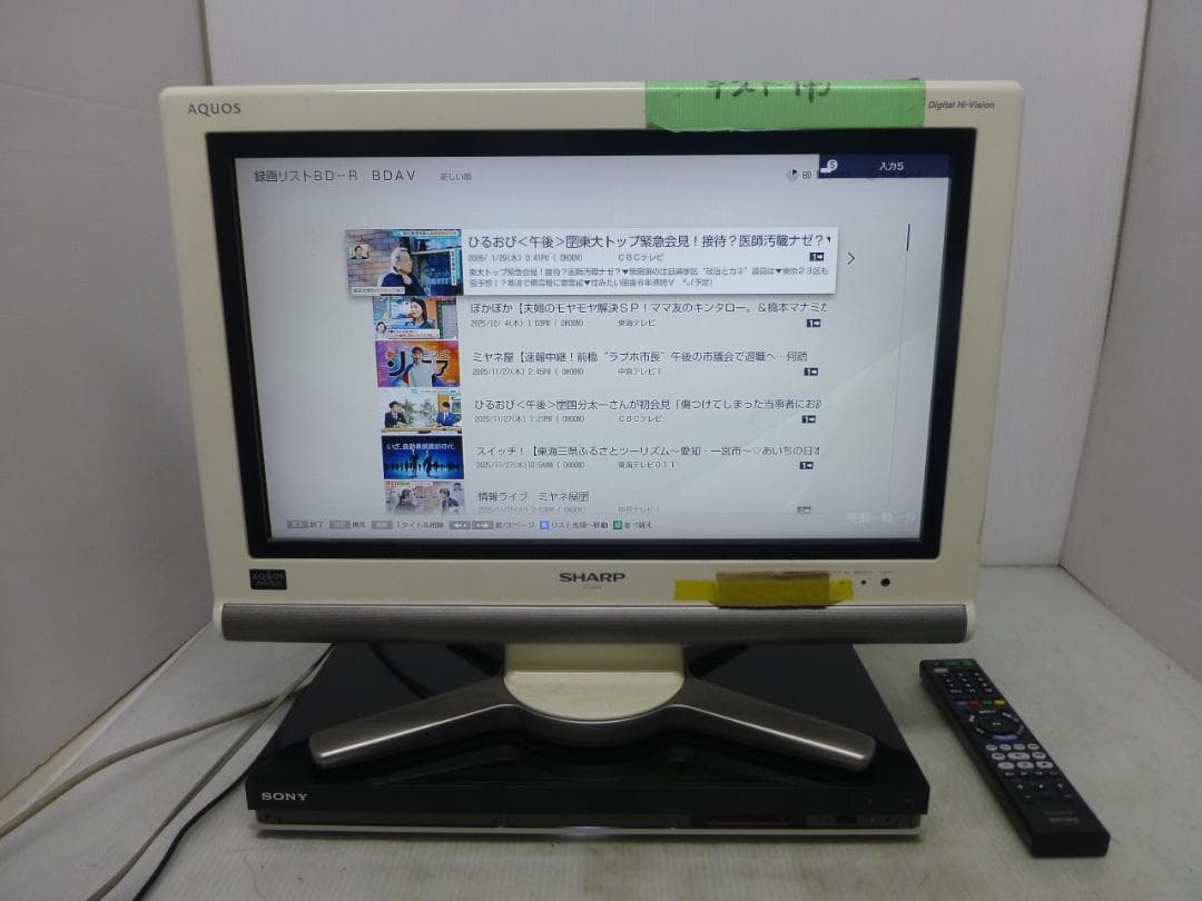 SONY ソニー HDD/BDレコーダー 500GB 2番組同時録画 動作品