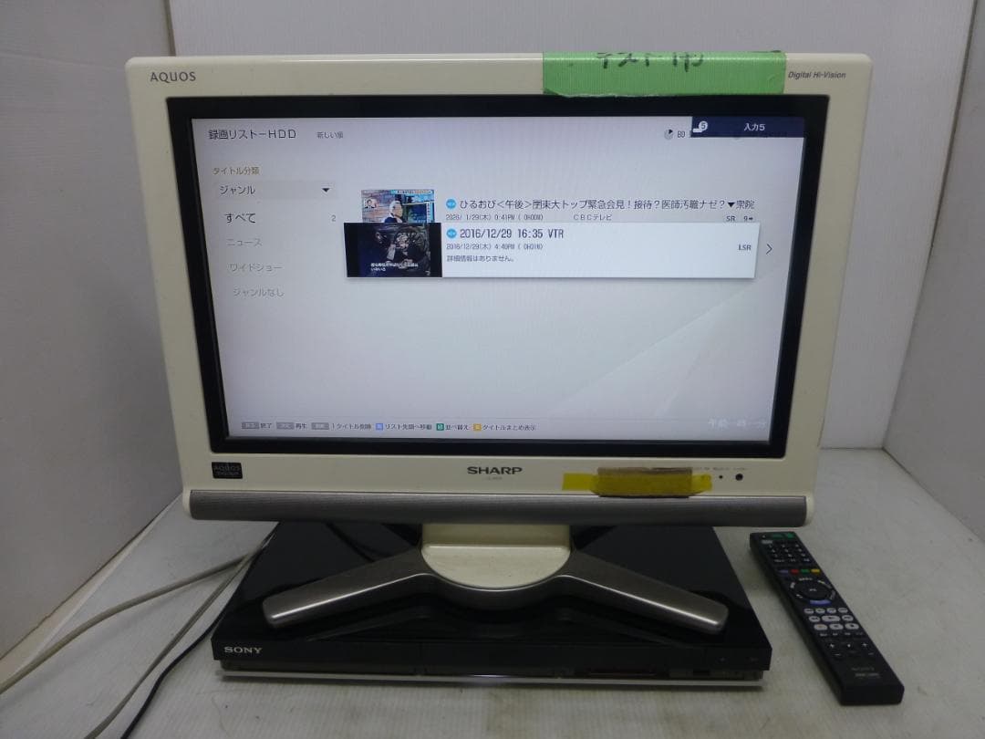 SONY ソニー HDD/BDレコーダー 500GB 2番組同時録画 動作品
