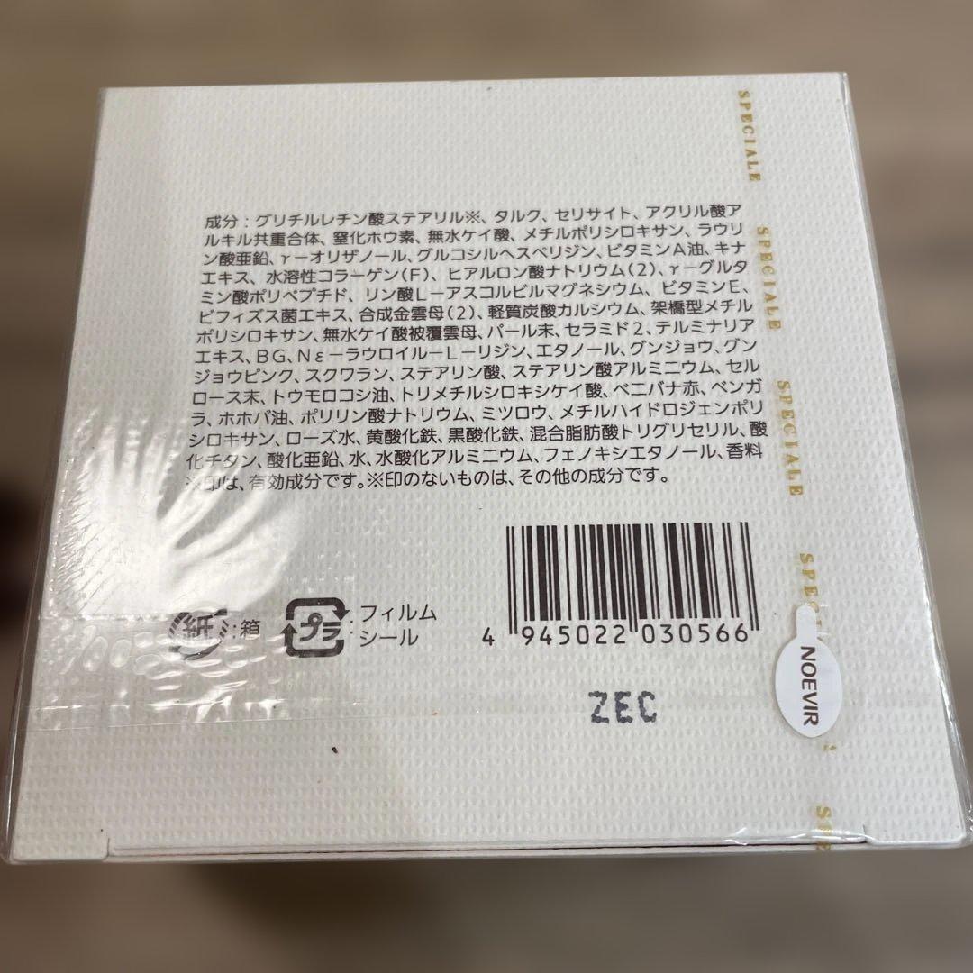 NOEVIR ノエビア　スペチアーレ　薬用パウダーセラム 23g