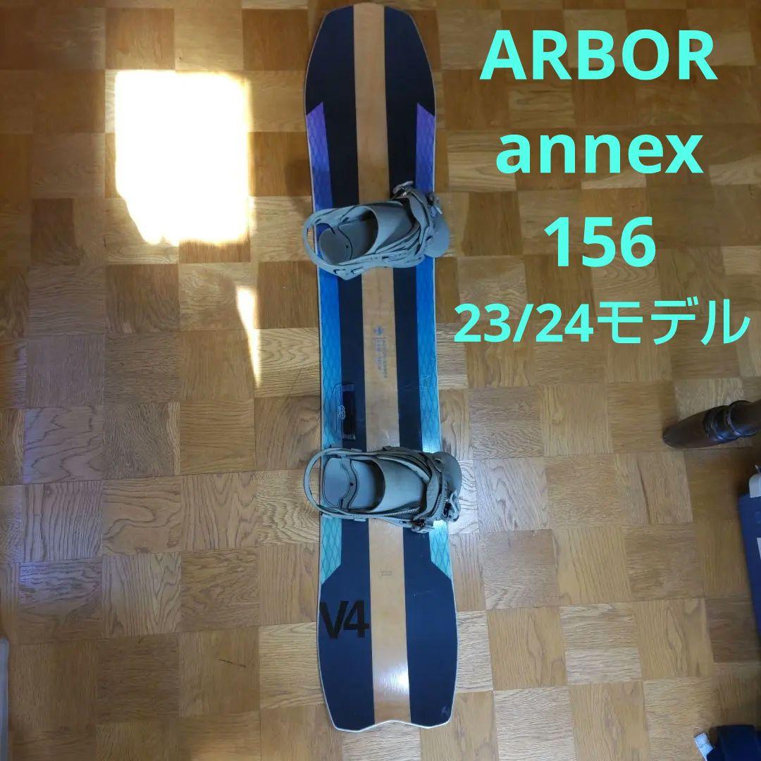 ARBOR annex 156 flux SRバインディング付き