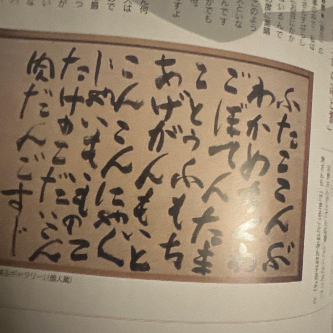 漆人 角偉三郎の世界• 合鹿椀•工芸•漆芸•写真集•絶版•希少