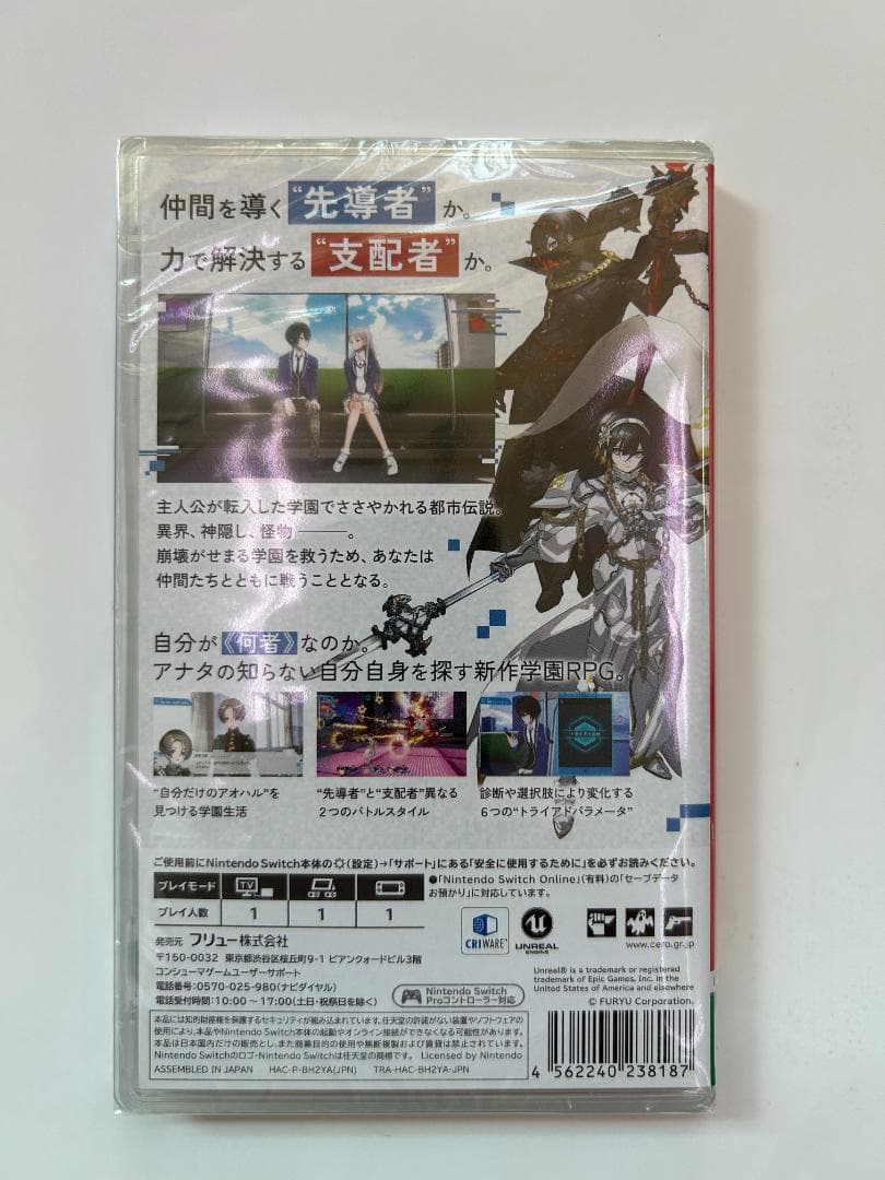 新品 Switch ヴァレット／VARLET 特典付 即購入OK