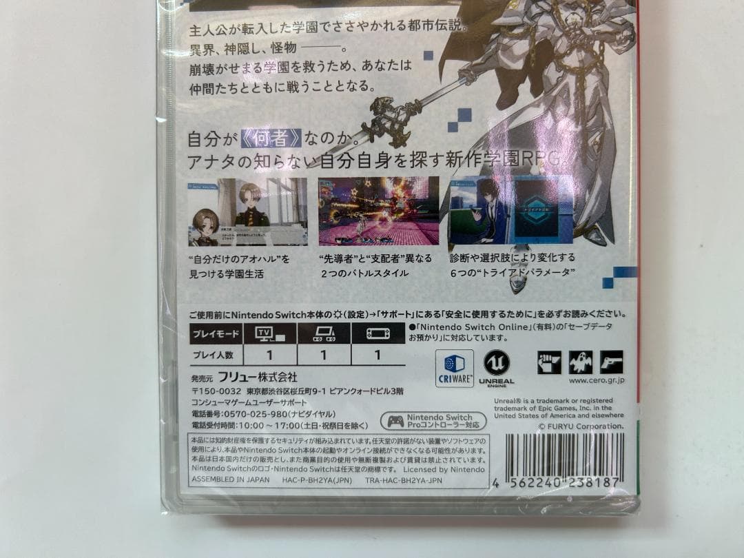 新品 Switch ヴァレット／VARLET 特典付 即購入OK