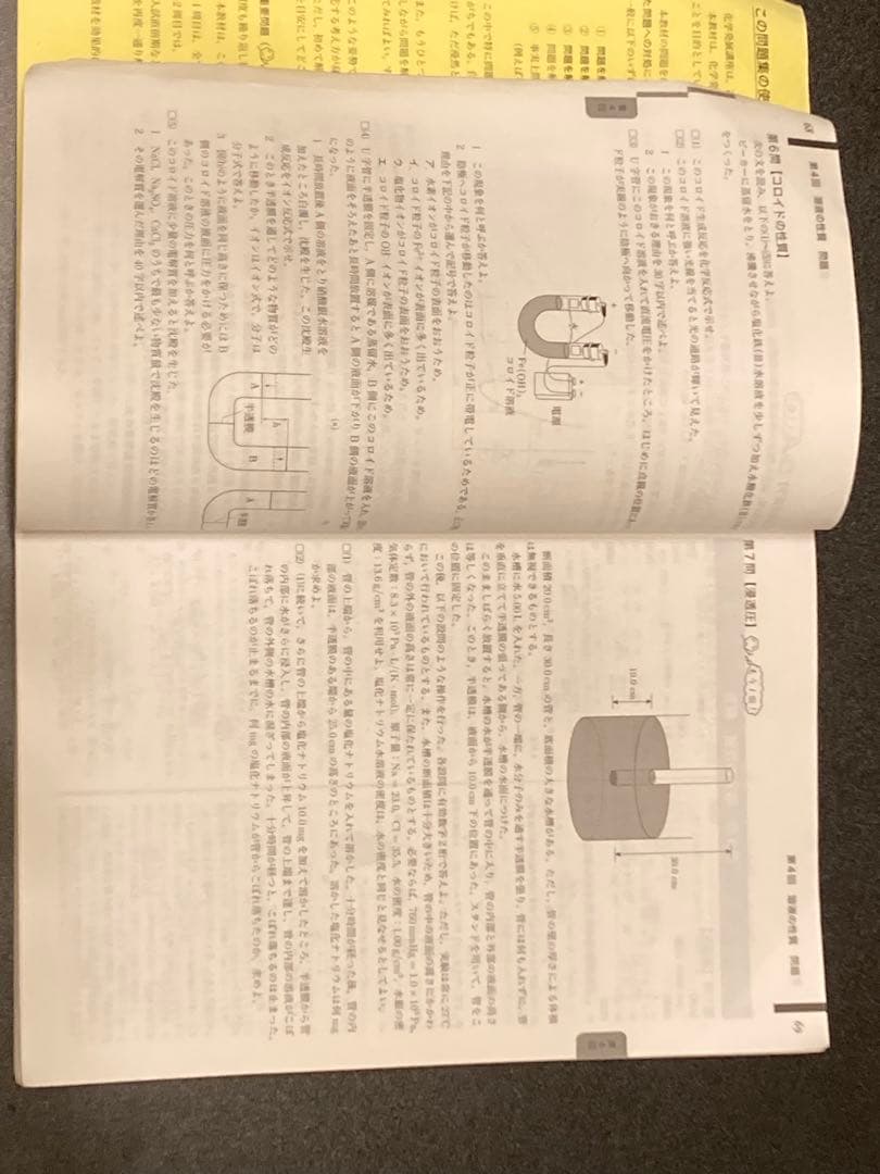 鉄緑会　化学発展講座　問題集