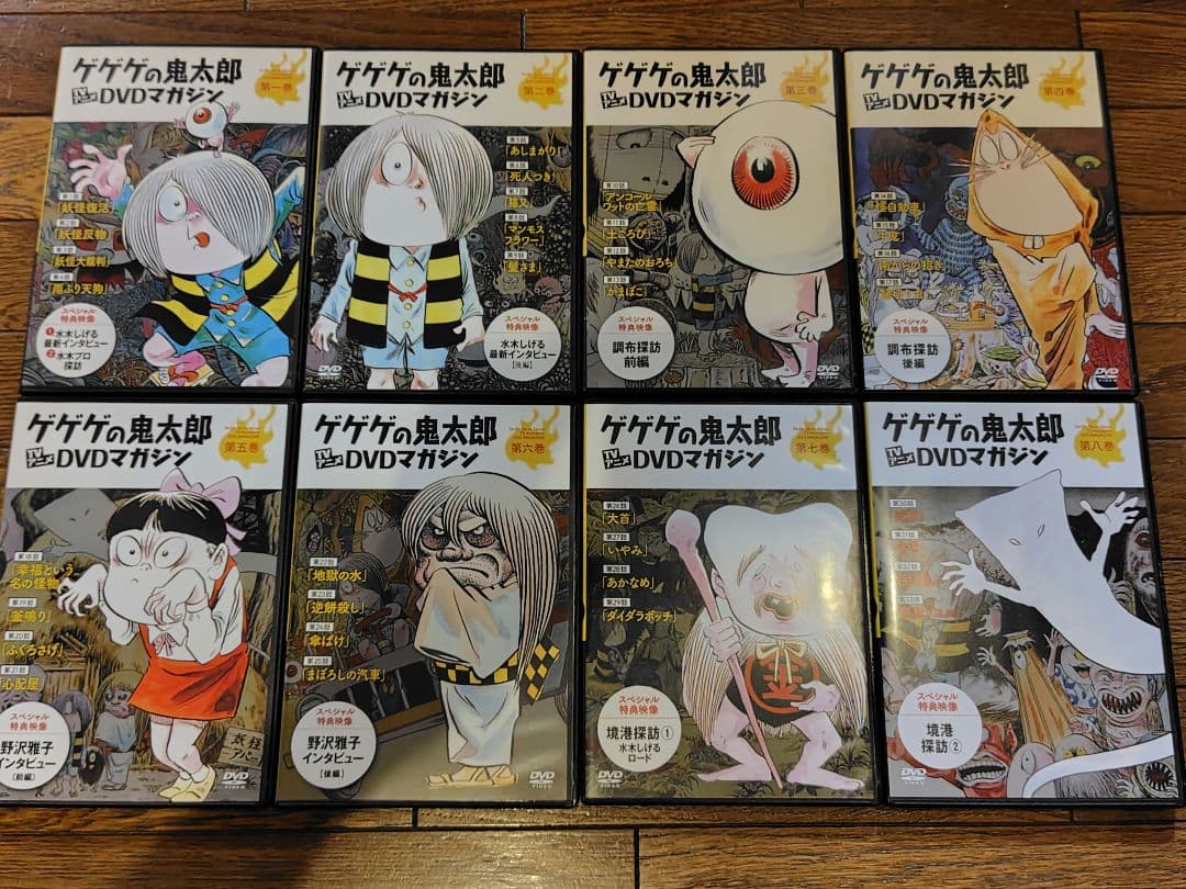 ゲゲゲの鬼太郎　DVD マガジン　第一期　第二期