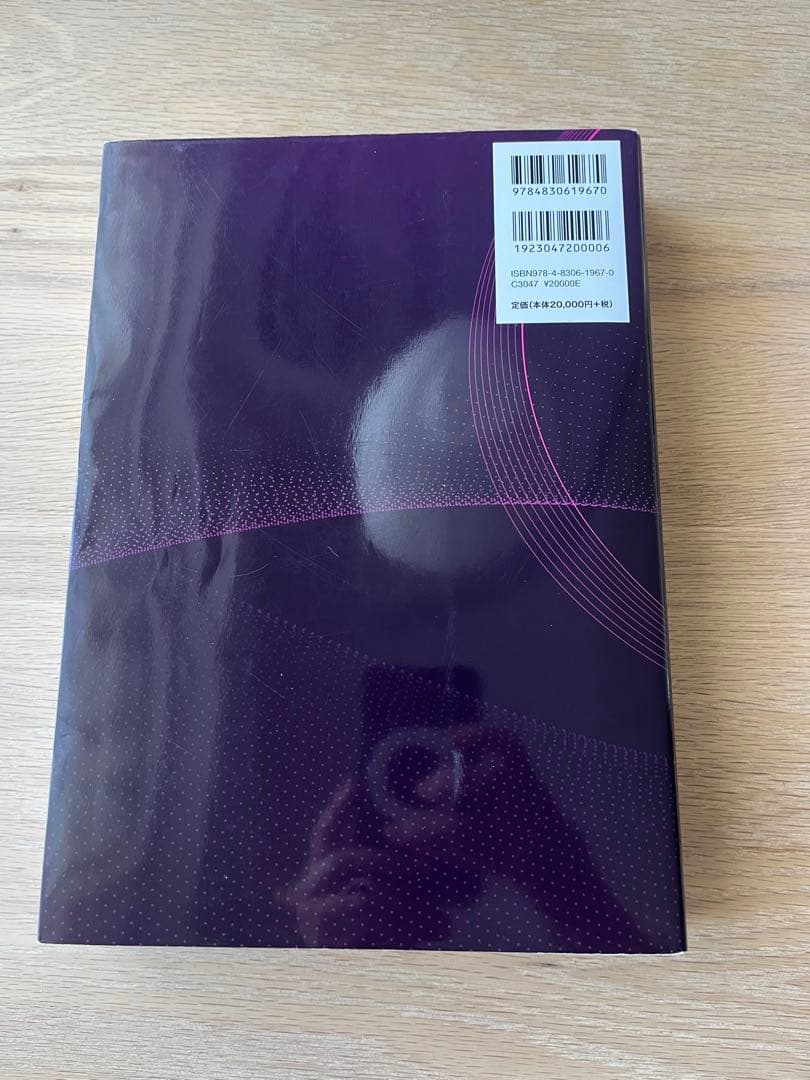 臨床循環器学　Textbook of Clinical Cardiology