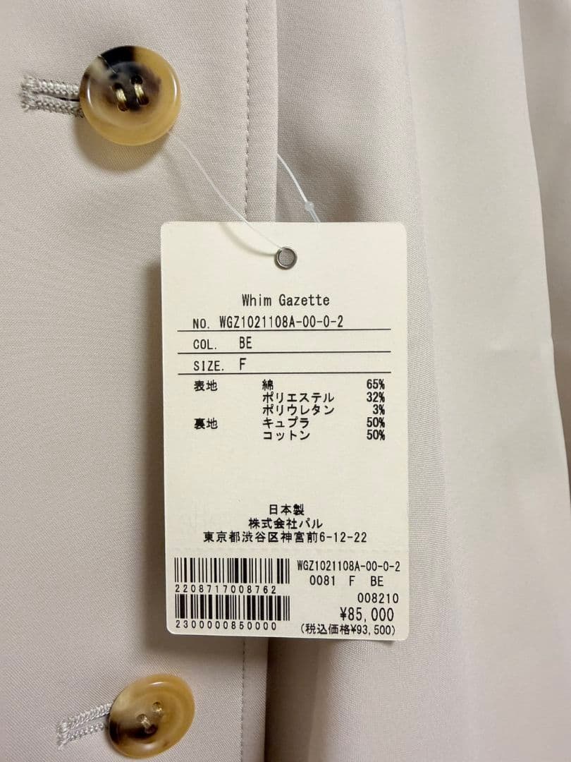 Whim Gazatte ケープトレンチコート ベージュ