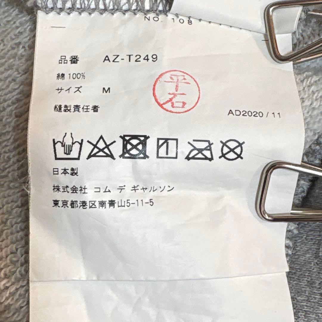 【美品】コムデギャルソン ジップパーカー 長袖 グレー サイズM パーカー