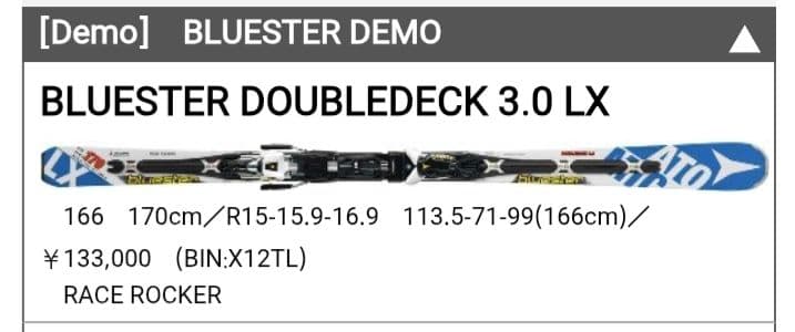 Atomic Blue Star 166cm スキーセット LEKIストック