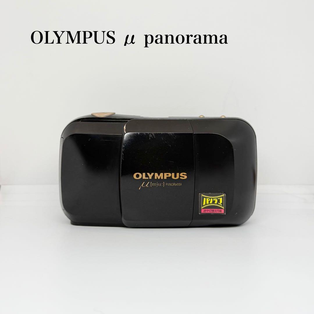【完動品】OLYMPUS μ panorama フィルムカメラ 動作確認済み