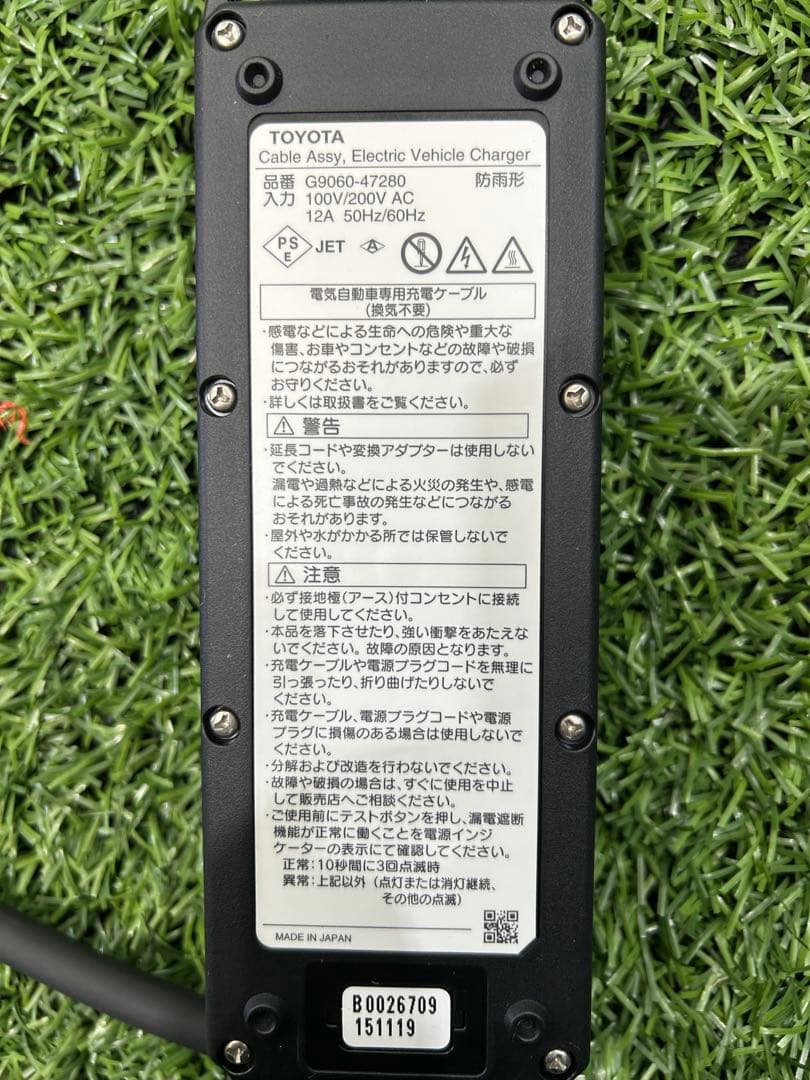 PRIUS PHV プリウスPHV 充電ケーブル 10m・200V用　純正品