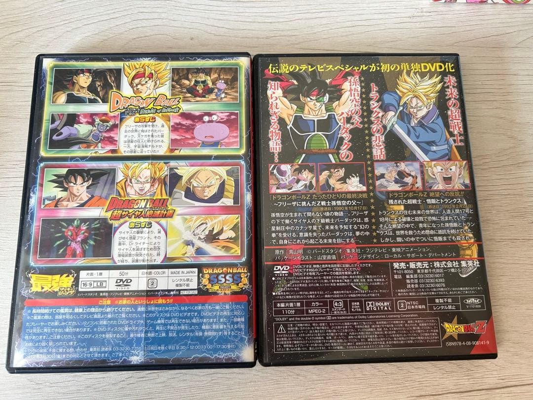 ドラゴンボールZ DVD 付録完品 セット売り 希少品