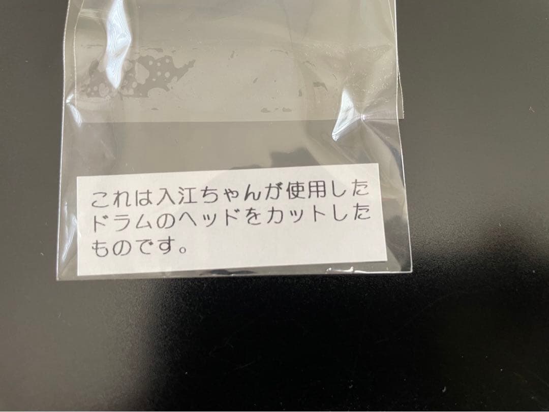 JITTERIN' JINN 『JINGLE BELLY』