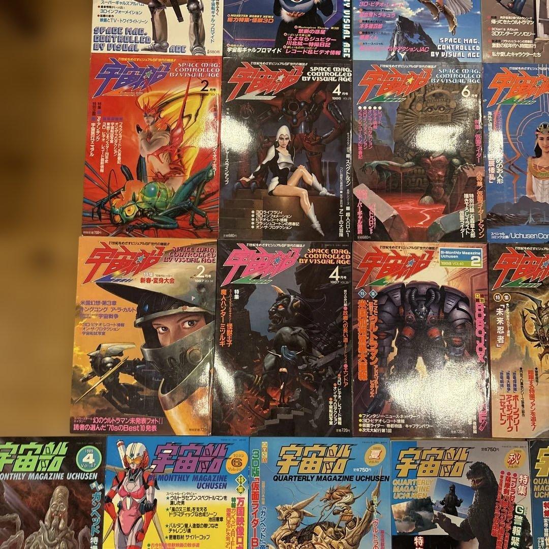 31冊　ビジュアルSF世代の雑誌 宇宙船 朝日ソノラマ SPACE