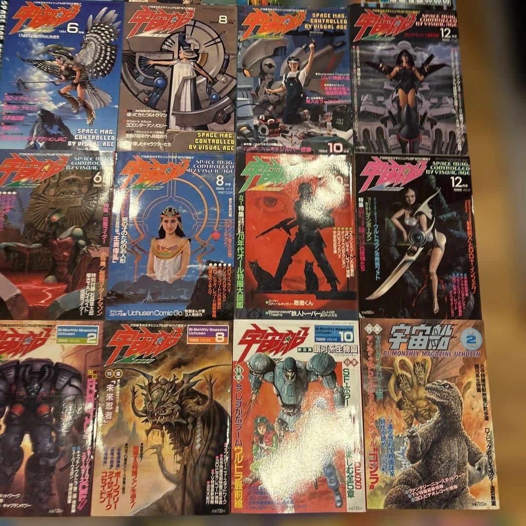 31冊　ビジュアルSF世代の雑誌 宇宙船 朝日ソノラマ SPACE