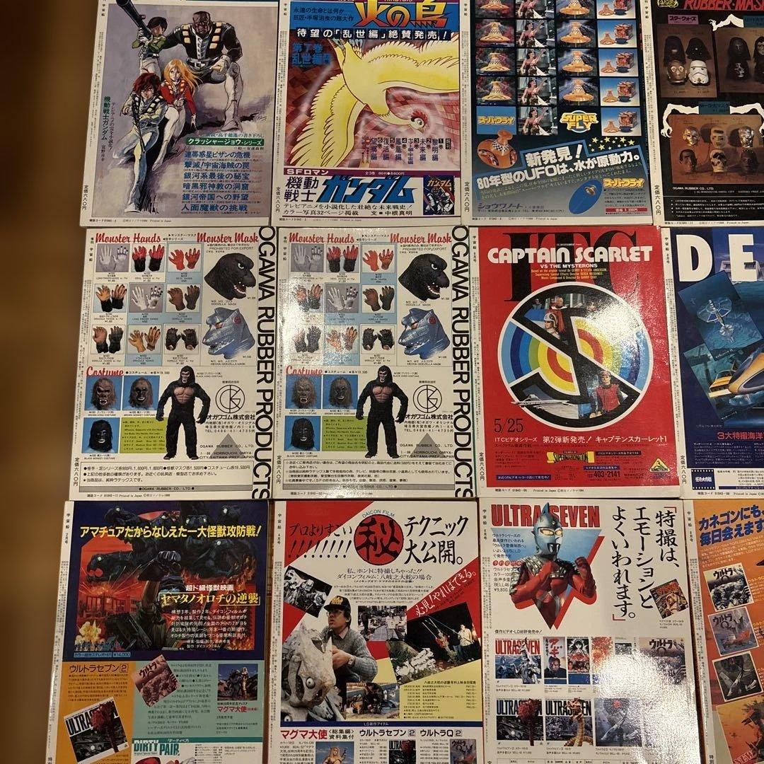 31冊　ビジュアルSF世代の雑誌 宇宙船 朝日ソノラマ SPACE