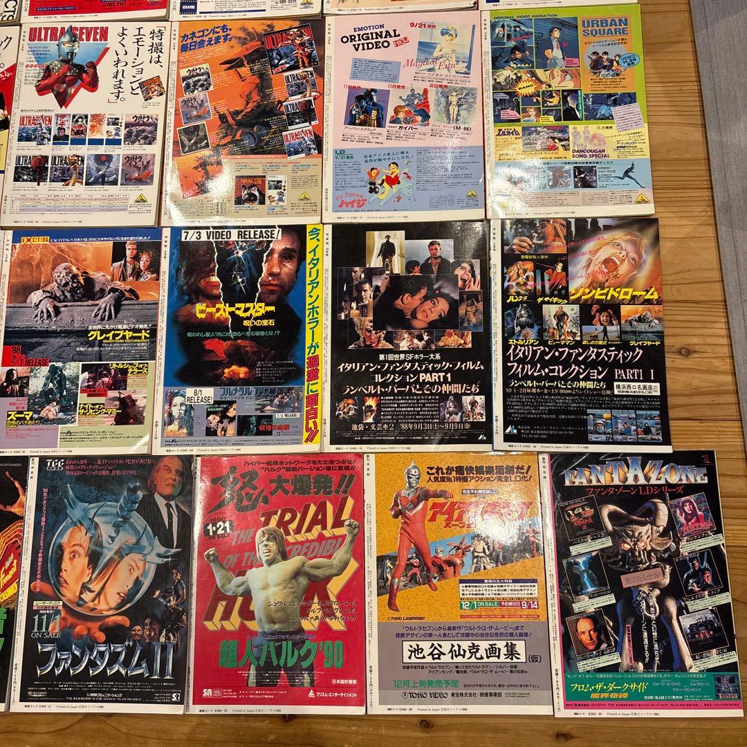 31冊　ビジュアルSF世代の雑誌 宇宙船 朝日ソノラマ SPACE