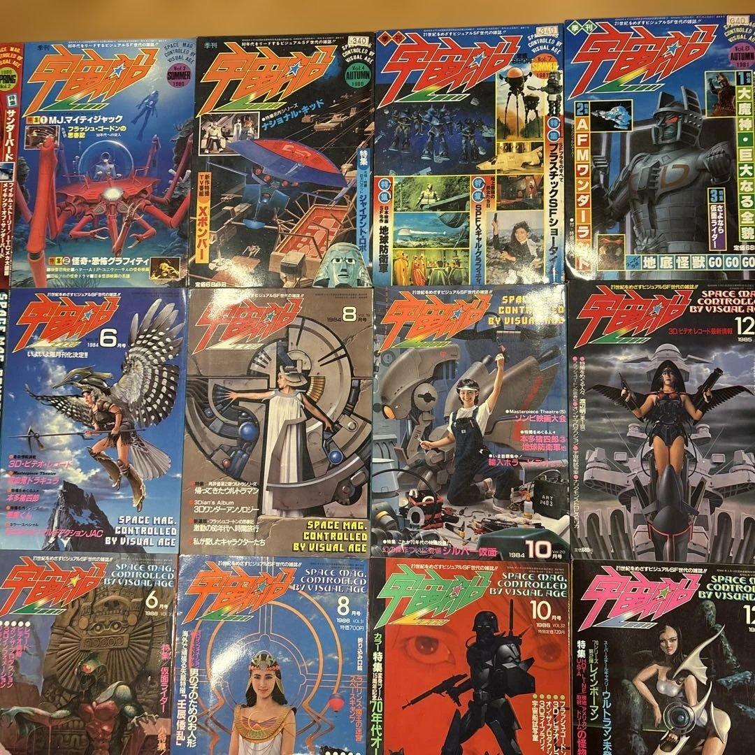 31冊　ビジュアルSF世代の雑誌 宇宙船 朝日ソノラマ SPACE