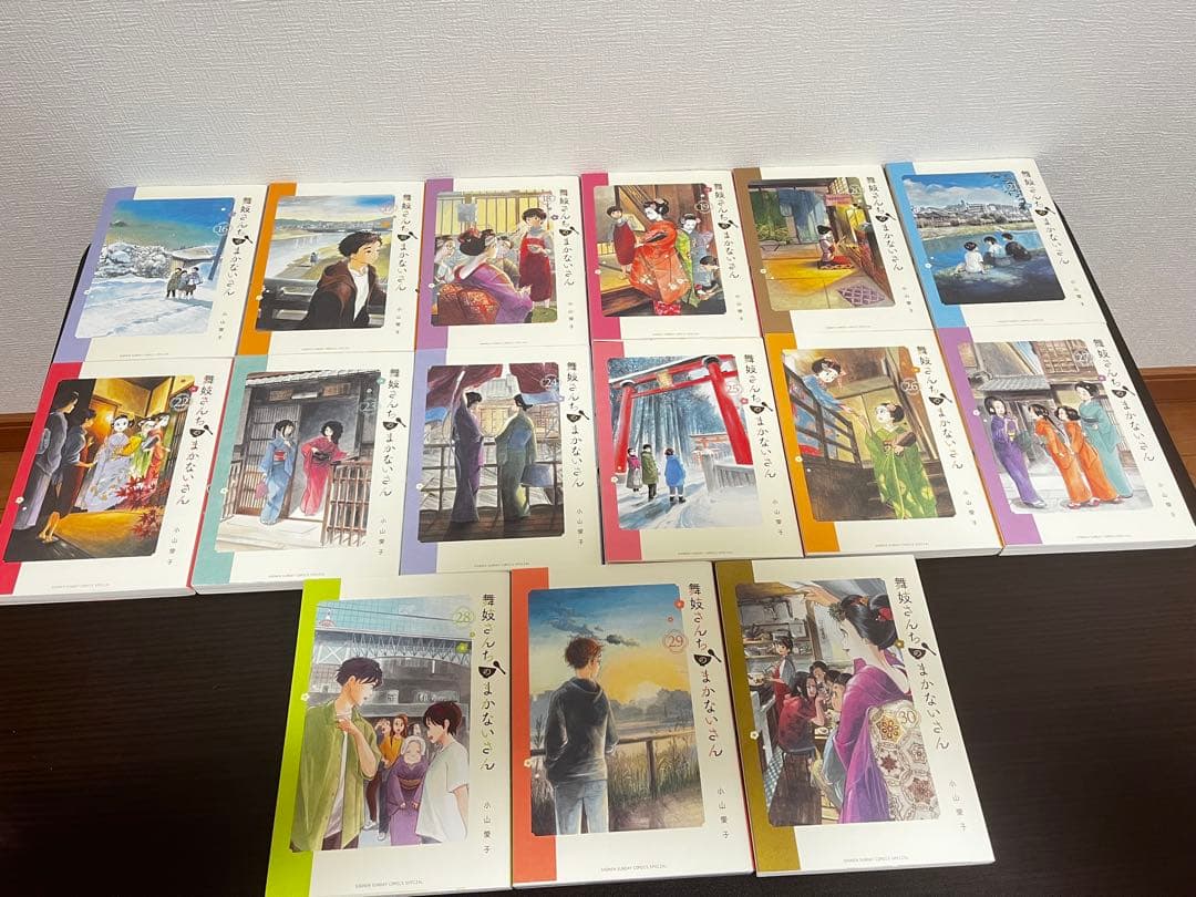 舞妓さんちのまかないさん　１～３０巻　全巻セット　1巻初版