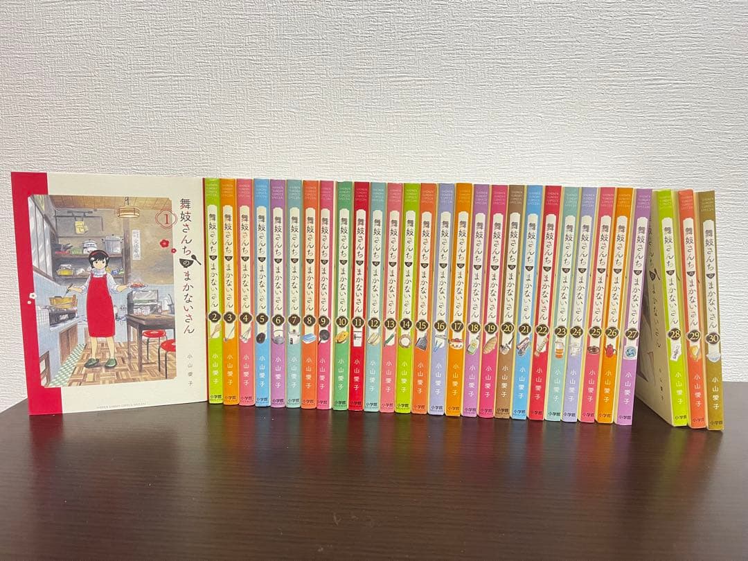 舞妓さんちのまかないさん　１～３０巻　全巻セット　1巻初版