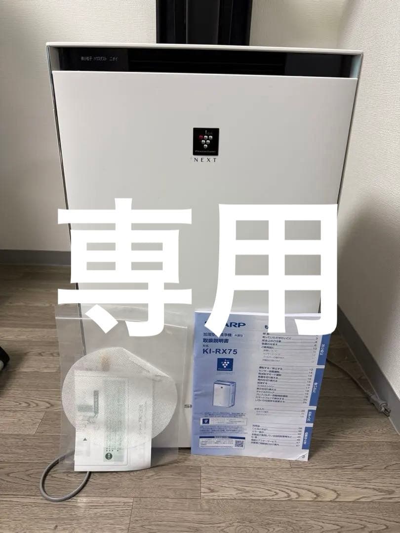 シャープ　加湿空気清浄機　プラズマクラスターNEXT50000 34畳