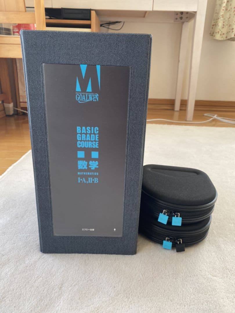 高校教材  ゴールウィン数学2020年版