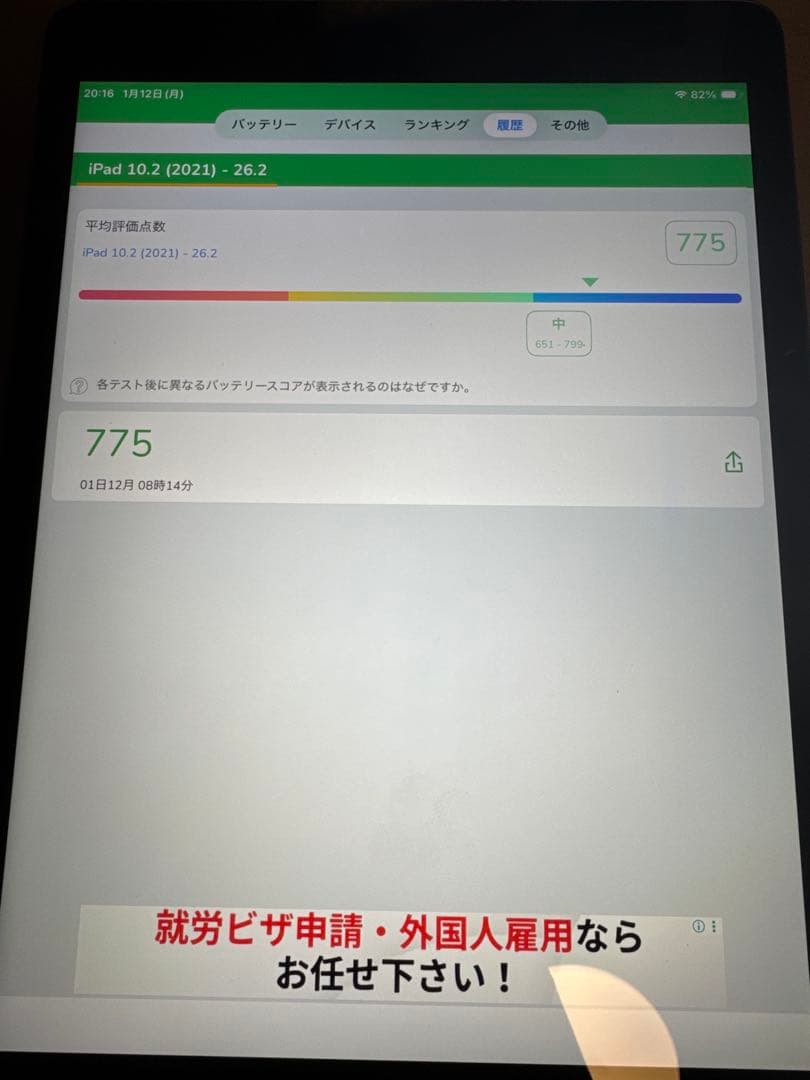 iPad (第8世代) 32GB スペースグレー