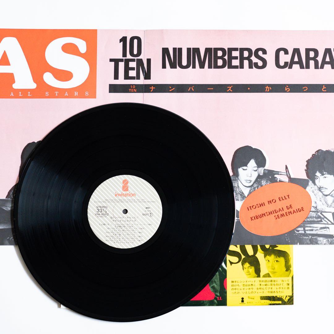 [レコード] サザンオールスターズ 7枚