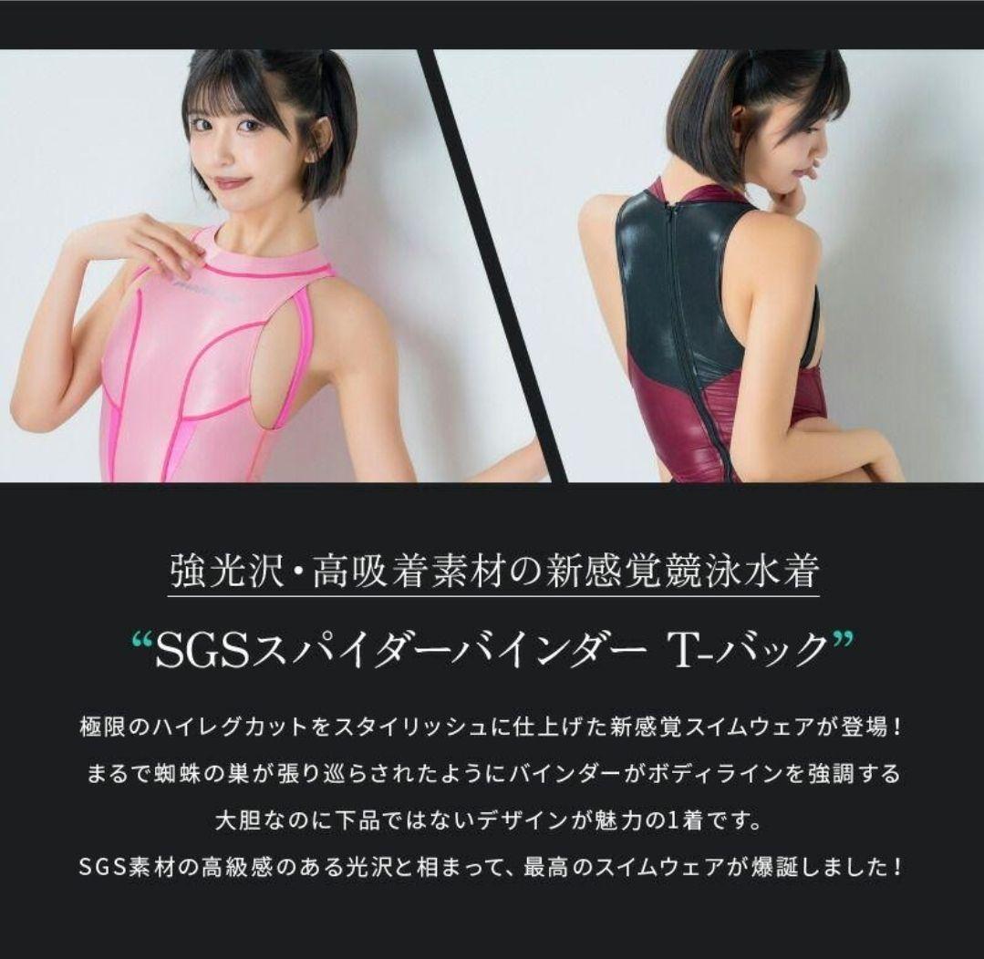 ★新品、未使用★　PHARFAITE パルフェット Tバックスイムウェア XL