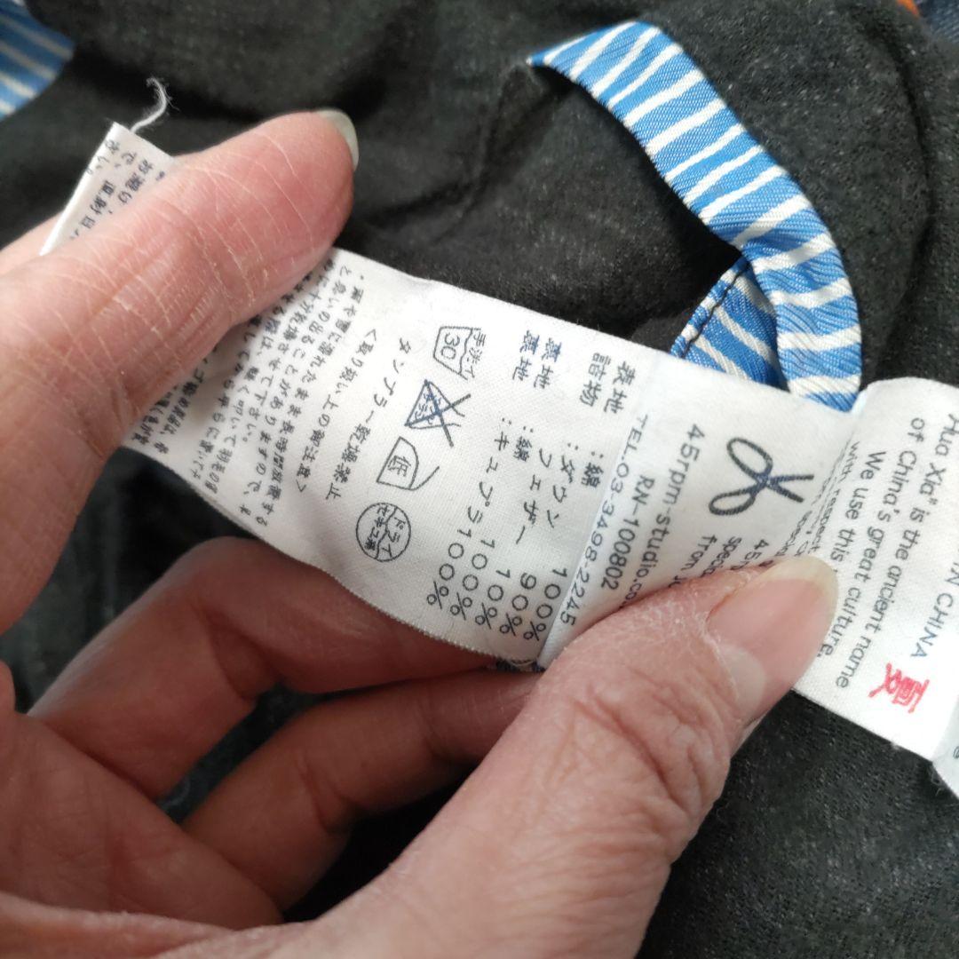 45rpm　インディコ゚　ダウンベスト　サイズ２Umii908