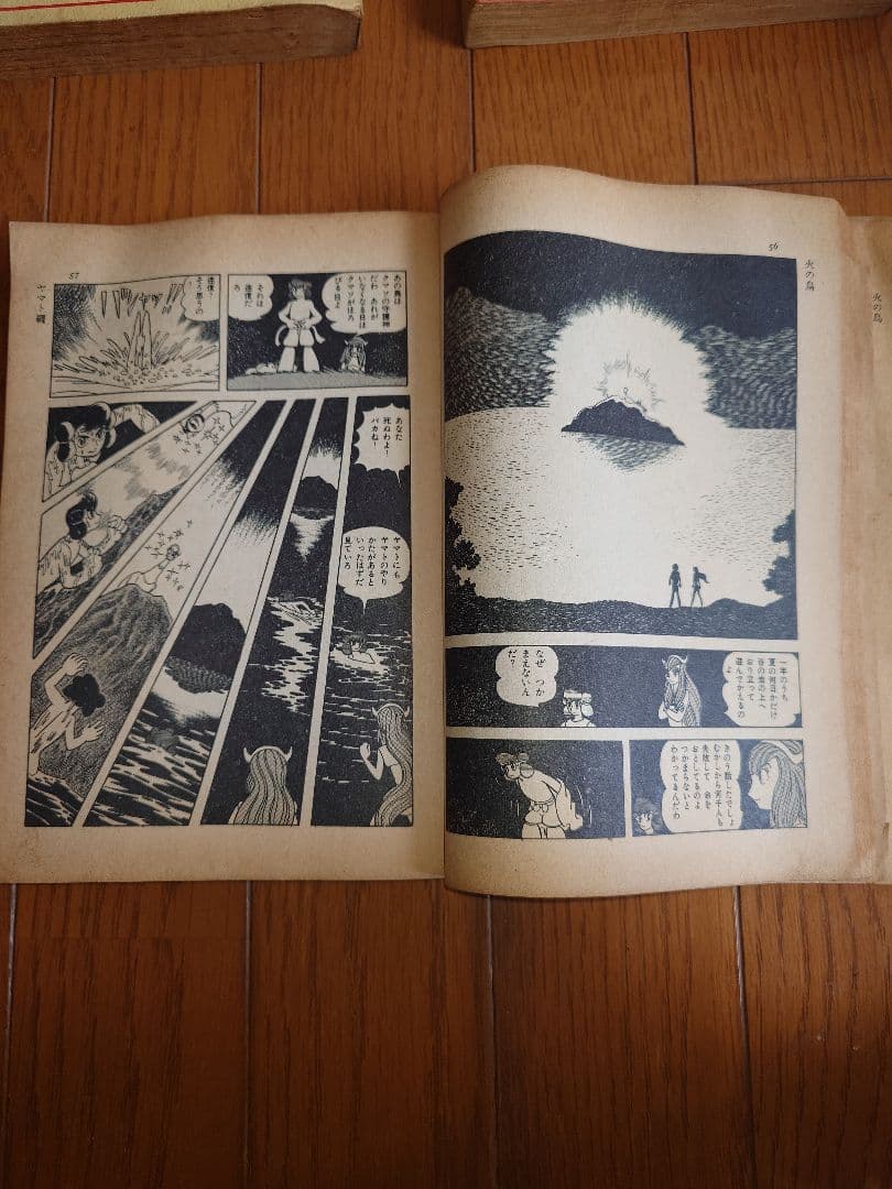 火の鳥　手塚治虫