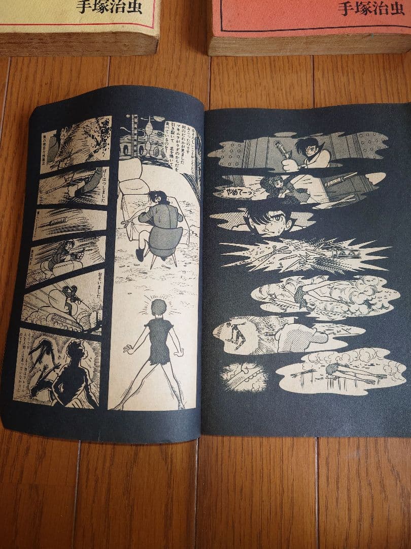 火の鳥　手塚治虫