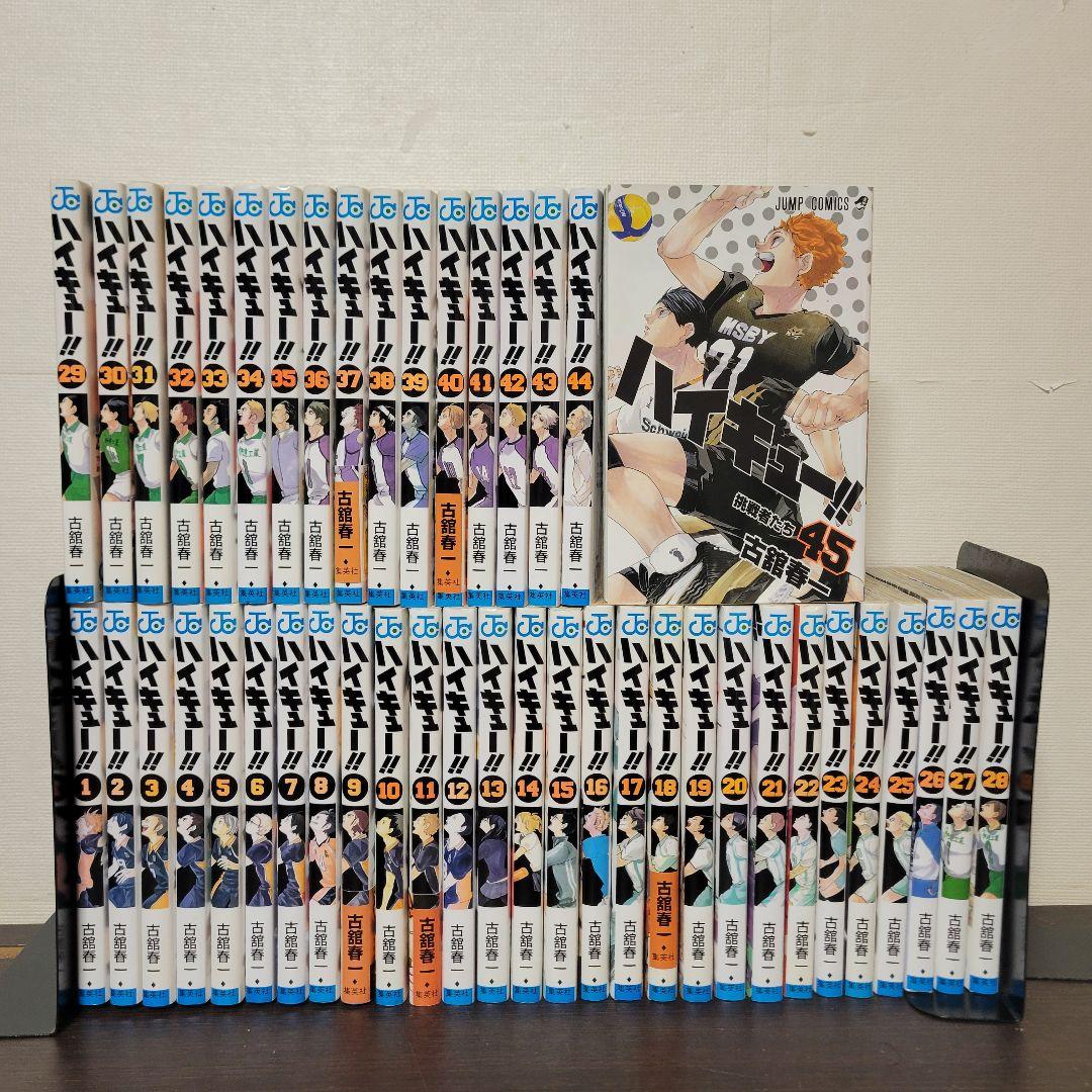 ハイキュー　全巻セット