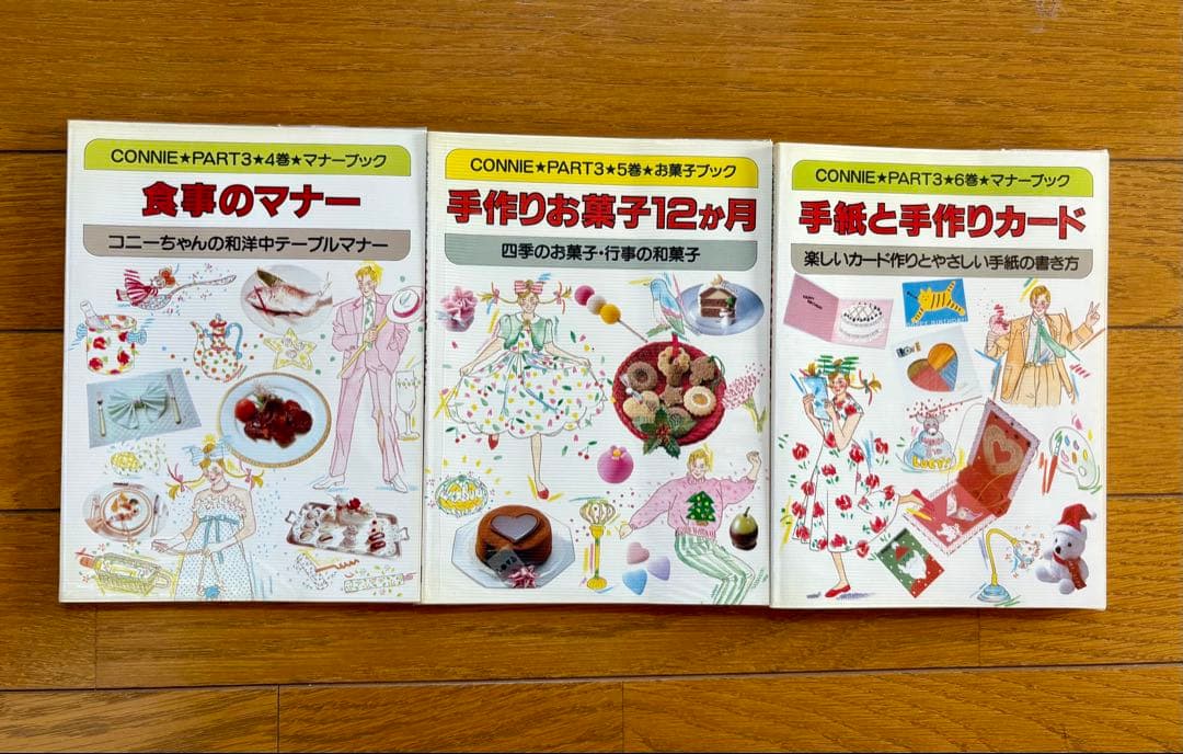 学研クッキング CONNIE PART3 おべんとう＆マナーブック 10冊セット