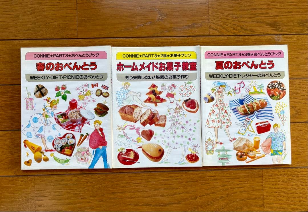 学研クッキング CONNIE PART3 おべんとう＆マナーブック 10冊セット