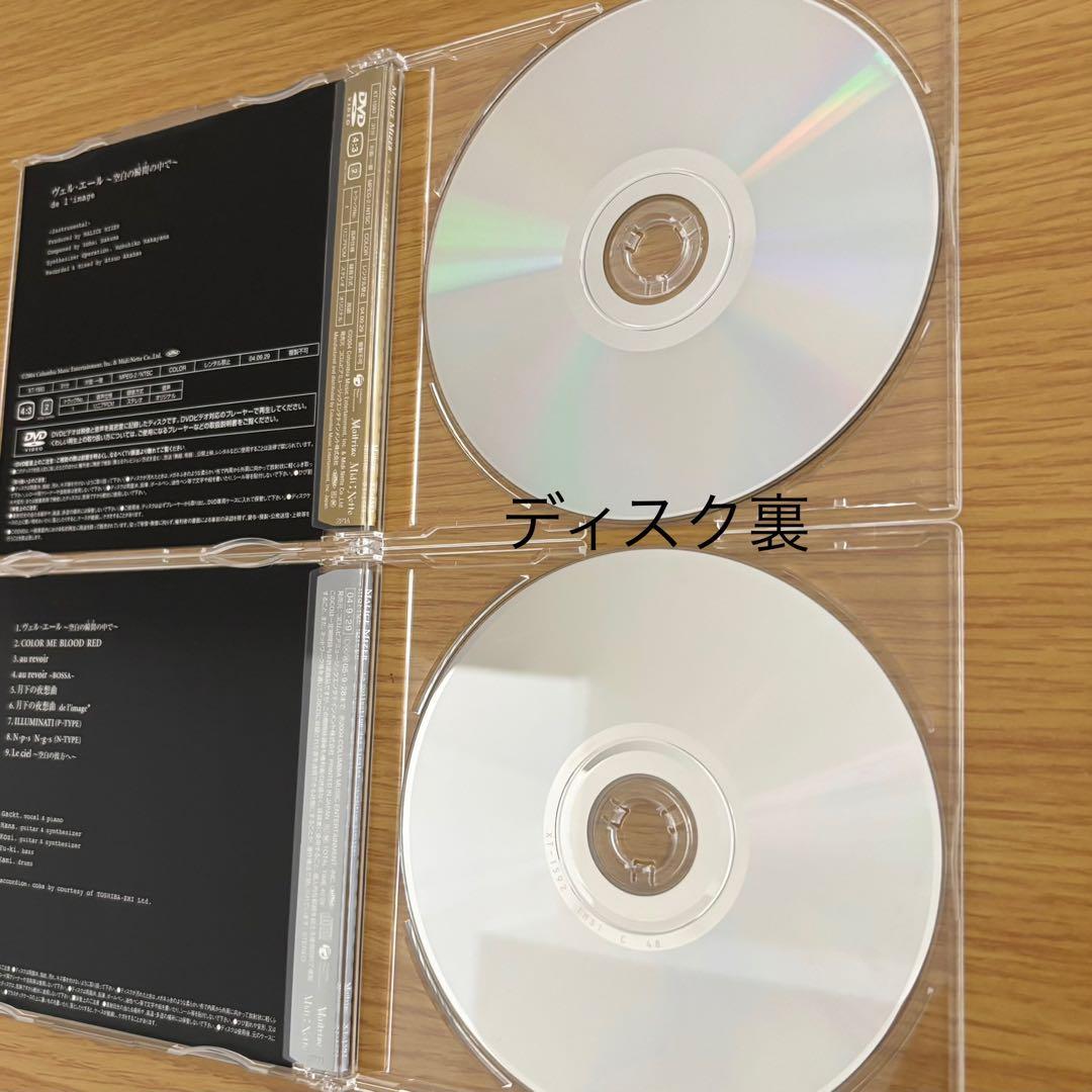 【入手困難】【限定版】MALICE MIZER シングル コレクション