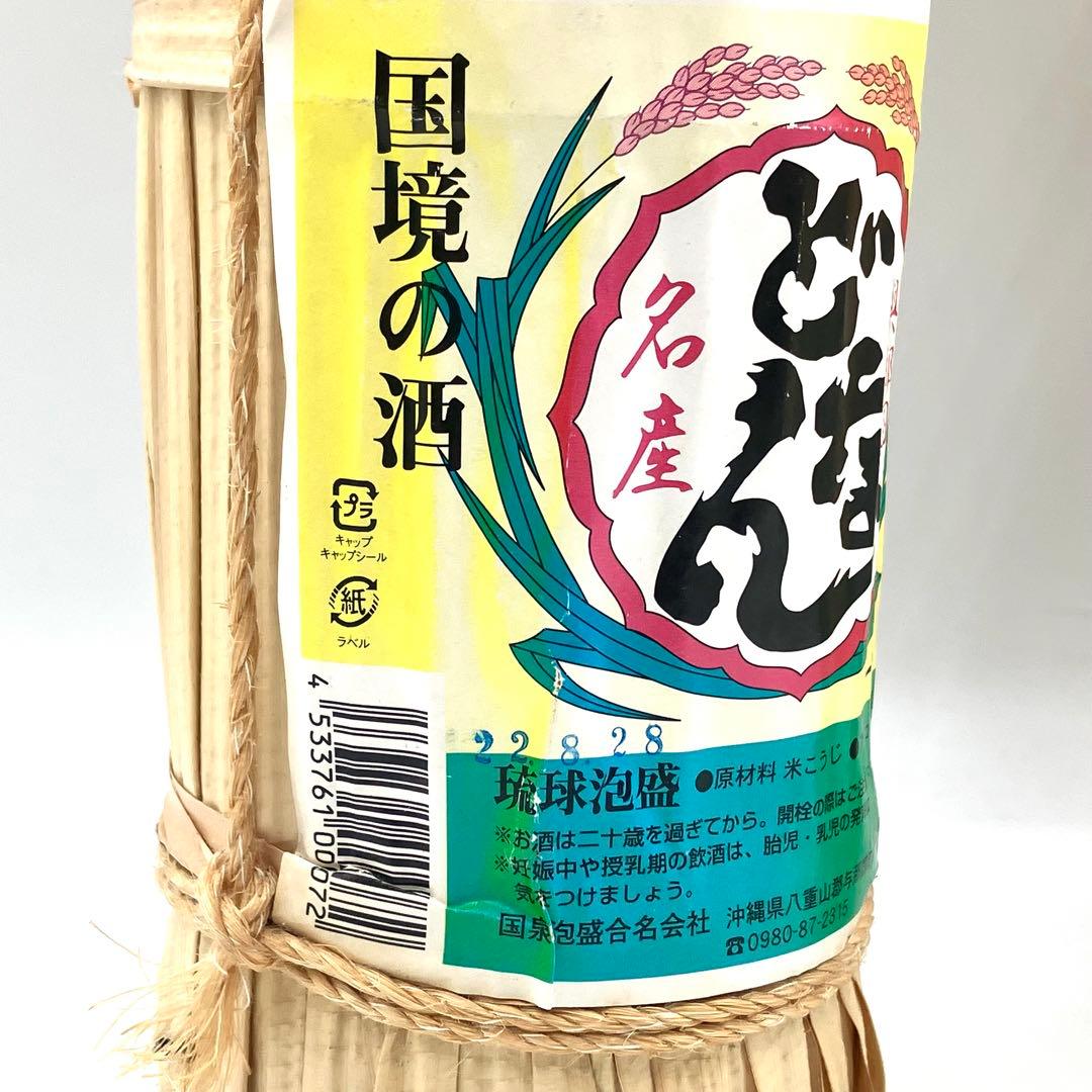 未開栓 どなん 與那國 2本セット 泡盛 沖縄 琉球 43% 60%