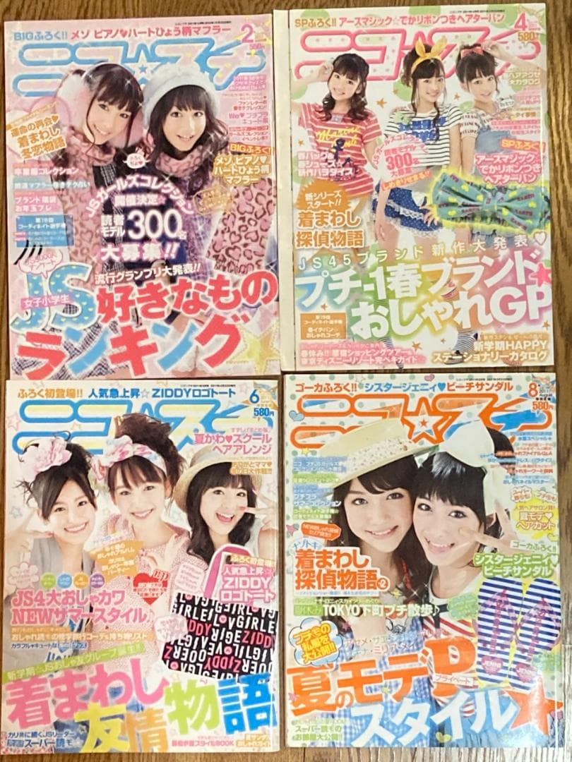 超希少 ニコ☆プチ 2006-2015 創刊号含む43冊 大量まとめ JSモデル