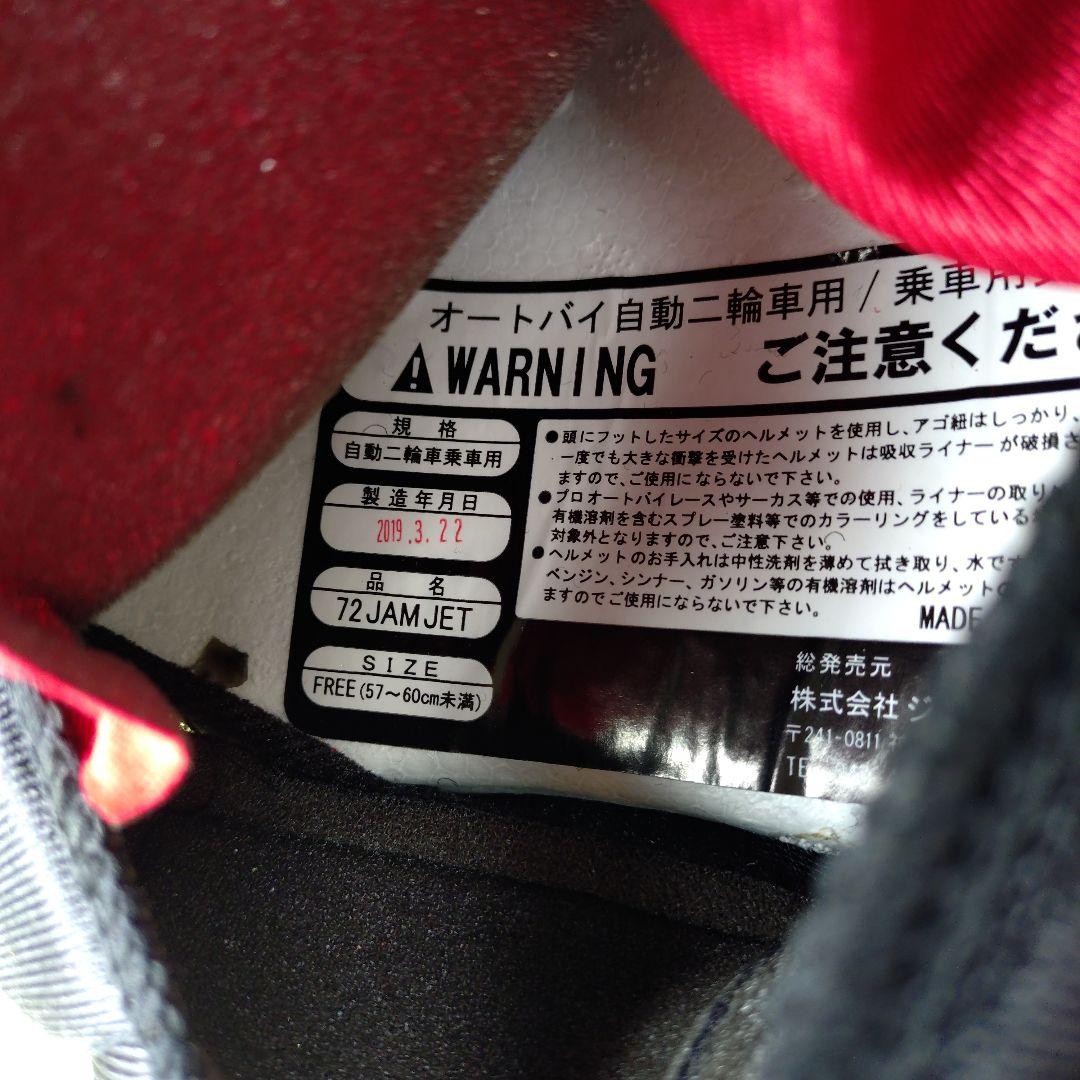 SP忠男　ジェットヘルメット　忠魂