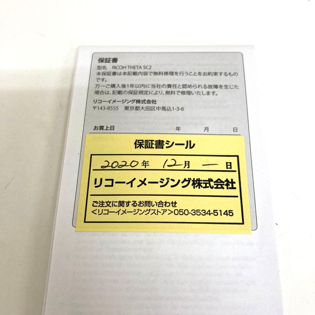 A231-7 RICOH THETA SC2 ジャンク